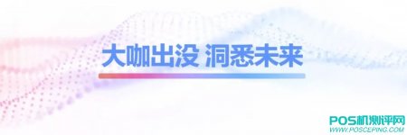 火热报名中！2021收单产业服务生态发展大会