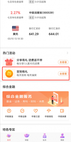 中行话费优惠叠加，牛卡惊现破上限BUG，建行放了一波小水！