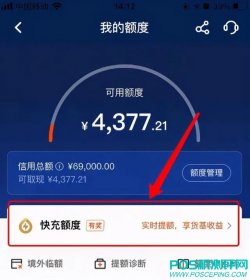 想提额？先买理财！平安信用卡上线“额度快充”