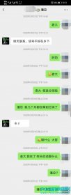 1.0传统模式风险警示：多个代理商被大佬割韭菜