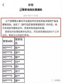 重磅！号称世袭制的鑫联盟2.0平台关闭8个盟友账号