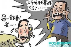 电信诈骗升级版，注意啦！