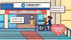 【消保】春风吹暖315  建行邀您看漫画啦