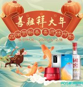 【善融拜大年】OPPO、vivo、兰蔻…品牌齐聚，春节