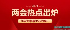 催收入法、限制支付验证码、人脸识别等！今年