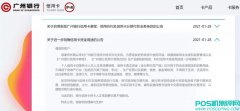 又一银行公告！明确信用卡资金用途，线下刷卡