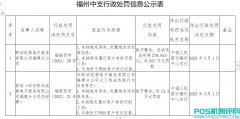 联动优势违反，反洗钱规定遭罚没384.88万元