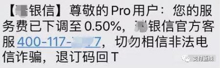 涨价后又降价！瑞银信、杉德旗下两款POS下调费