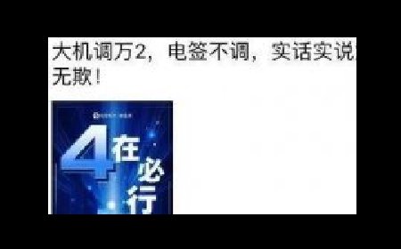 又有近10款POS涨价收割，某机构大佬口出狂言毫无