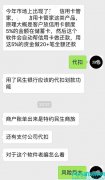 揭秘自动代还的xx信用卡管家，原理和风险爆光