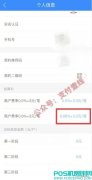 <b>通易付、店掌柜再次暴涨费率，离上次涨价不到</b>