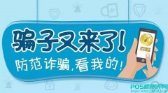 骗子又来了—信用卡提额？