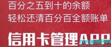 信用卡智能代还软件•5%-10%余额轻松还清100%全额账单•信用卡管理APP•全国招