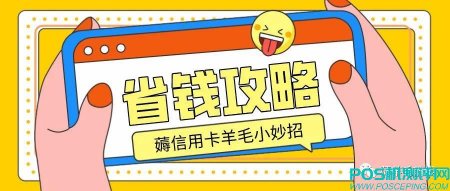 4月30日，周六银行、信用卡优惠活动汇总