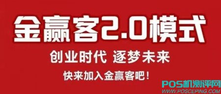 金赢客 | 金赢客2.0代理政策及产品说明