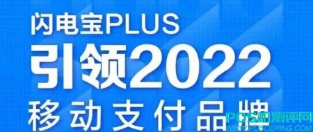 闪电宝plus手机pos刷卡(汇付天下官方直营，支付行业数字化转型第一家) 政策解