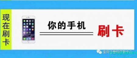 无POS机信用卡刷卡app哪一款好用？这款app稳定运营五年了