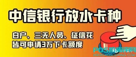 普提！中信银行信用卡突如其来的惊喜！