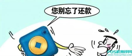 信用卡迟一天还款会怎样?信用卡迟一天还款有利息吗