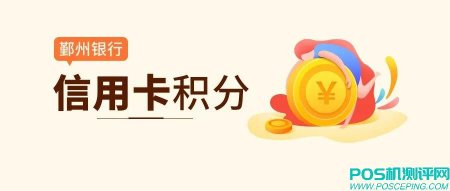 信用卡积分 | 五一积分特惠换购！