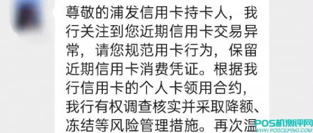 信用卡收到风控短信怕降额，可以养新卡