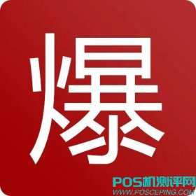 每天赚一个小目标！去年浦发信用卡业务总收入380.79亿元！