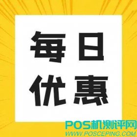 周二 | 信用卡还款随机减，最高立减8.8元；购车票满100-6元…