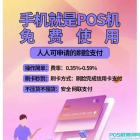 可以用来代替POS机的刷卡APP,信用卡刷卡软件-推荐大嘉购PLUS