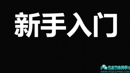 POS机使用知识：如何养机和养卡?