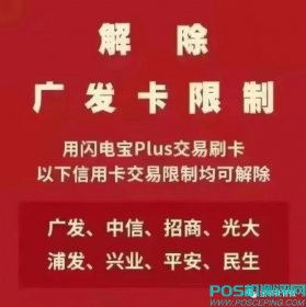 哪个APP软件可以刷广发风控信用卡？