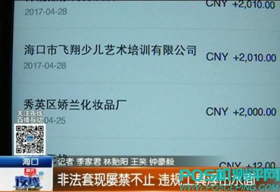 调查| 将信用卡消费额度变现是犯法的！非法套现的*，你经的住吗？