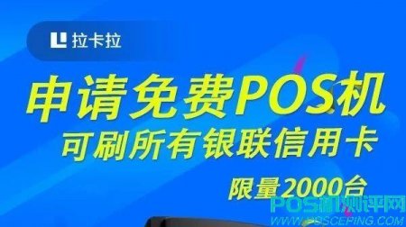 *2000台，盒子POS蓝牙POS机免费送！