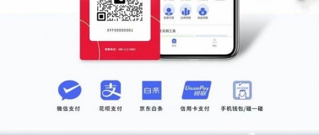 联动新产品享云付收款码快捷支付NFC码牌