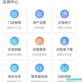 云支付商家聚合收款码免费开通啦！流程如下