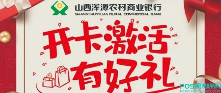 【信惠有礼】办理信用卡，激活有好礼！