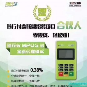 你用POS机刷卡为什么没有积分？最新POS刷卡提额技巧！