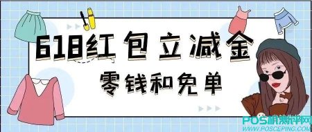 帮你省钱丨618的京东红包游戏、信用卡支付券、真功夫券、支付宝点餐2.5元红包