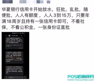 华夏银行信用卡有水，征信花秒批2.6万，想上车的快来看看！