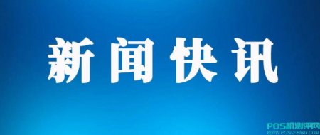 浙江省延后住房按揭、信用卡还款，尽快实现全省健康码互通！