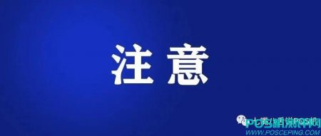 注意，收到此类银行信用卡风控短信不要点