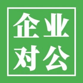 公司/企业自主申请商业收款码流程