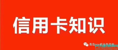 信用卡“边刷边还”要小心了！