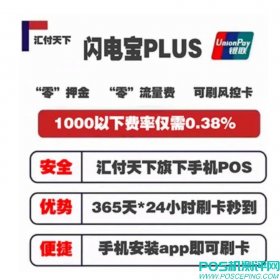 支付公司各大品牌POS机费率上调涨价手续费汇总以及处理方案