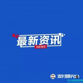 人民银行：指导银行将个人信贷延期还款政策落到实处