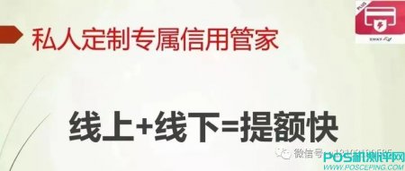 闪电宝plus手机pos新用户使用中常见问题解答