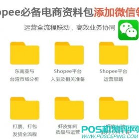 shopee虾皮注册开店需要信用卡吗 shopee虾皮店铺如何全部开店