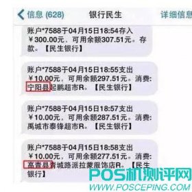 这么使用POS机，尤其是手刷POS，90%将被降额或封卡！