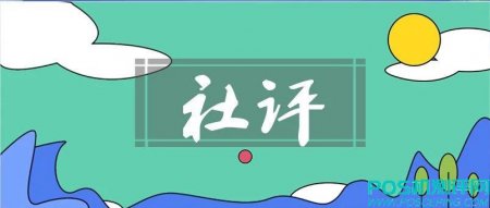 社评 | 信用卡智能还款App暗藏风险 专家：套现本身违法违规