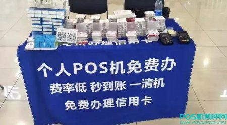 扫码支付成功上位，POS刷卡会被打入冷宫吗？