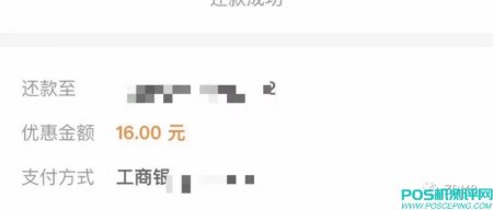 工商银行储蓄卡京东金融还信用卡2000-8+